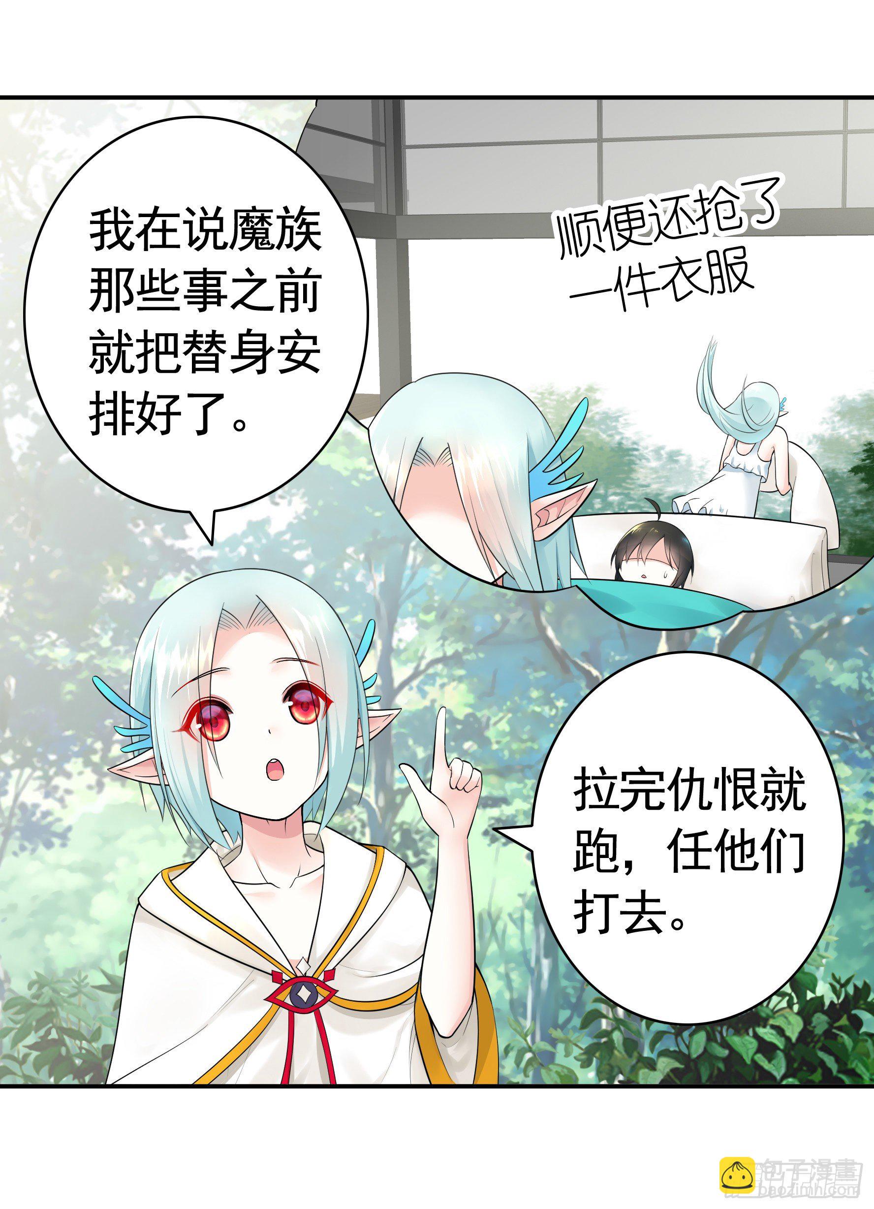集合偷家(1/2)-第38话