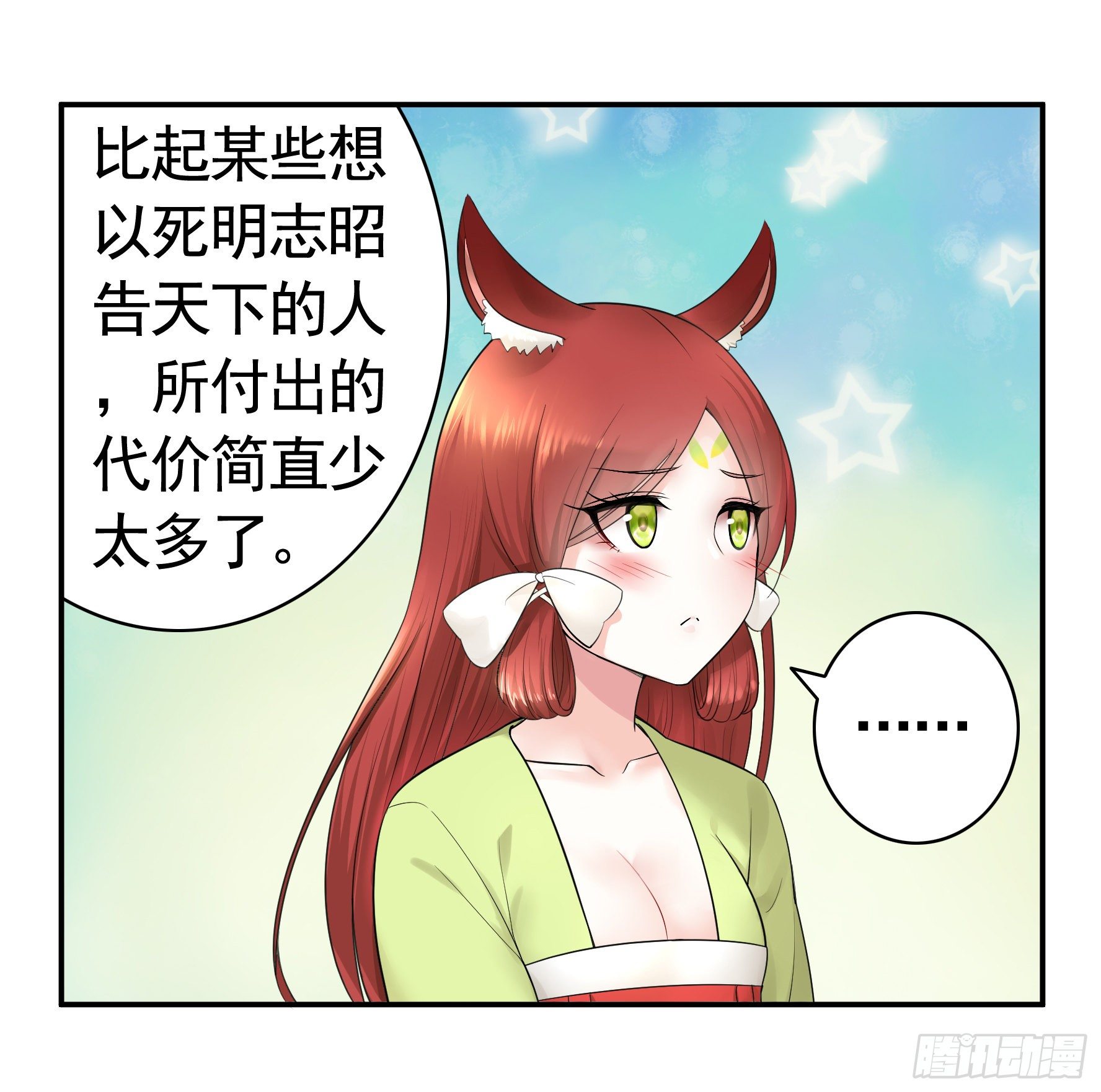 集合偷家(1/2)-第38话