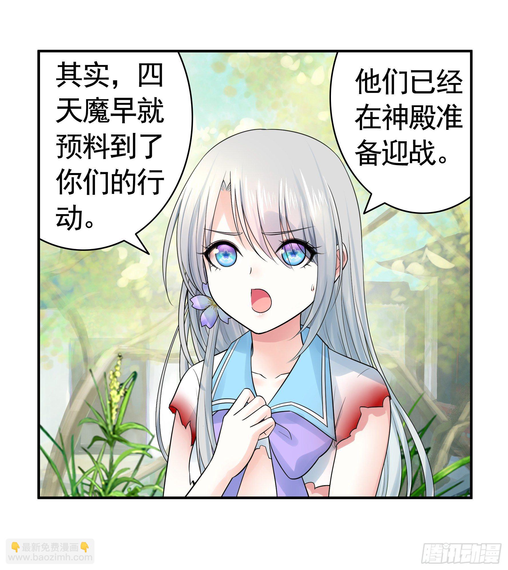 集合偷家(1/2)-第38话