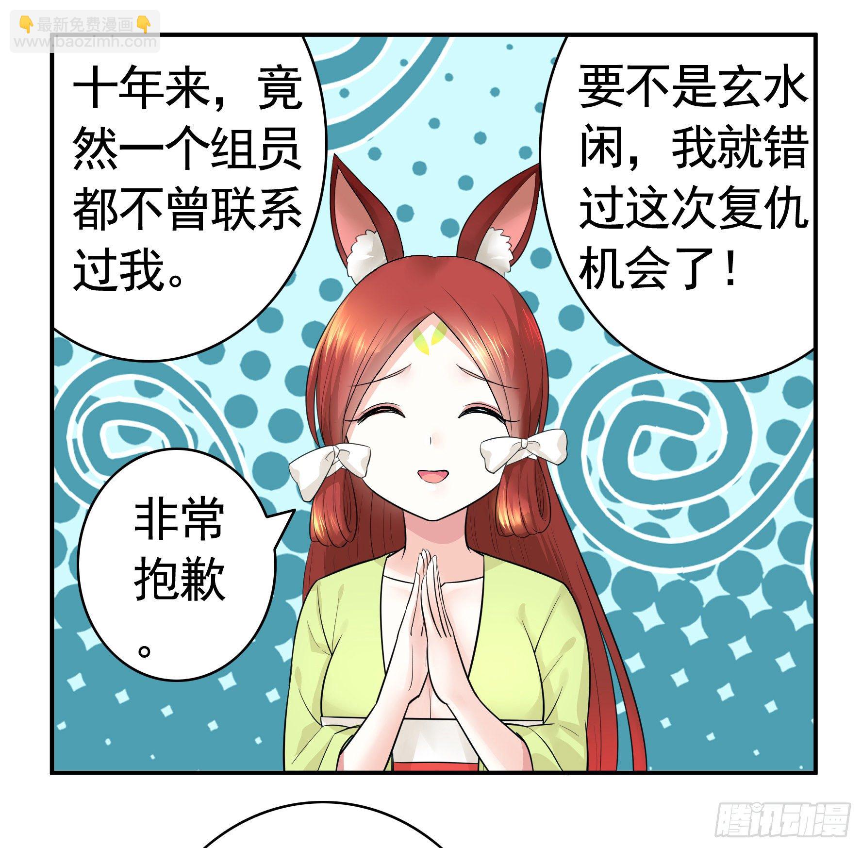 集合偷家(1/2)-第38话