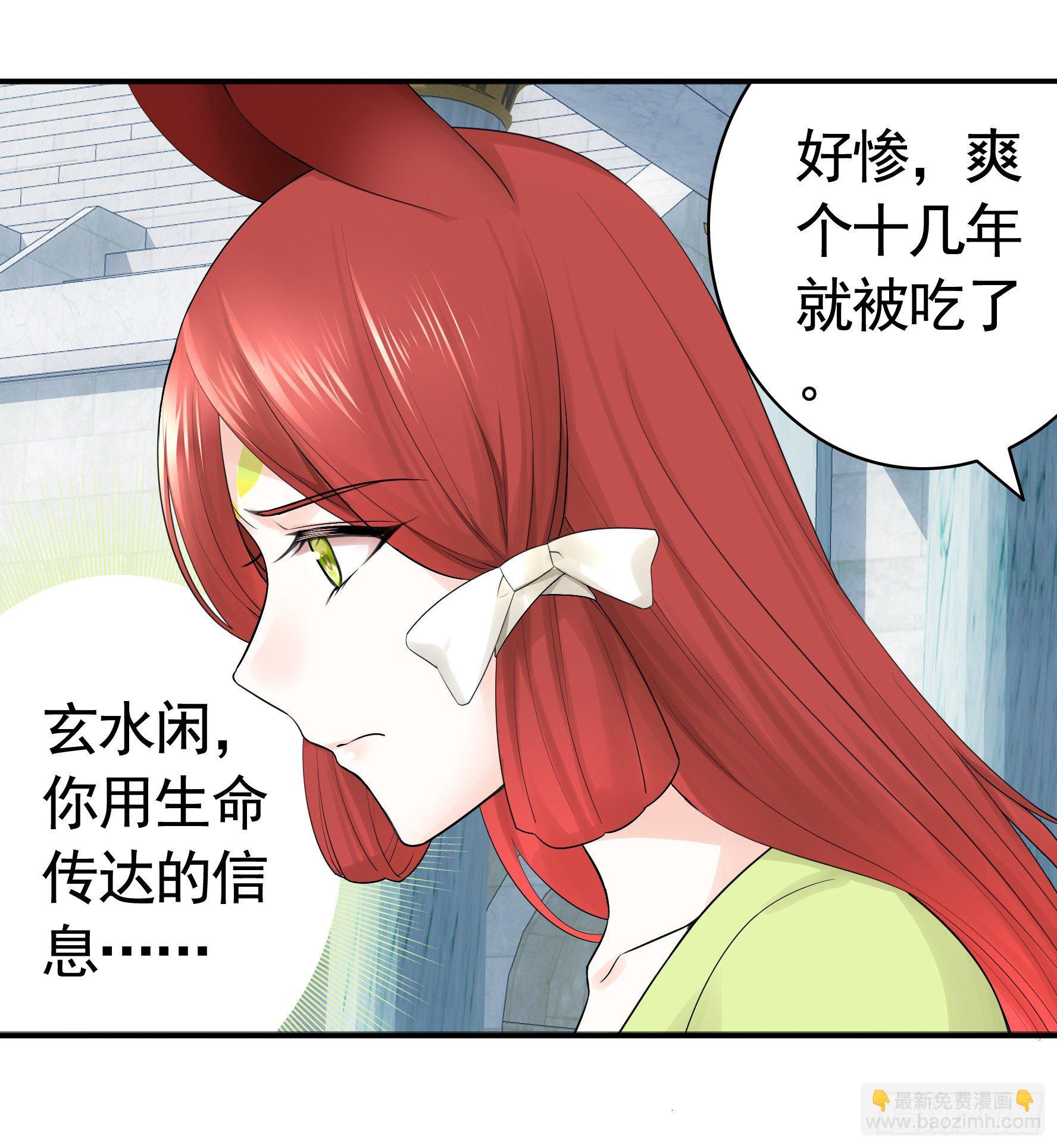 集合偷家(1/2)-第38话
