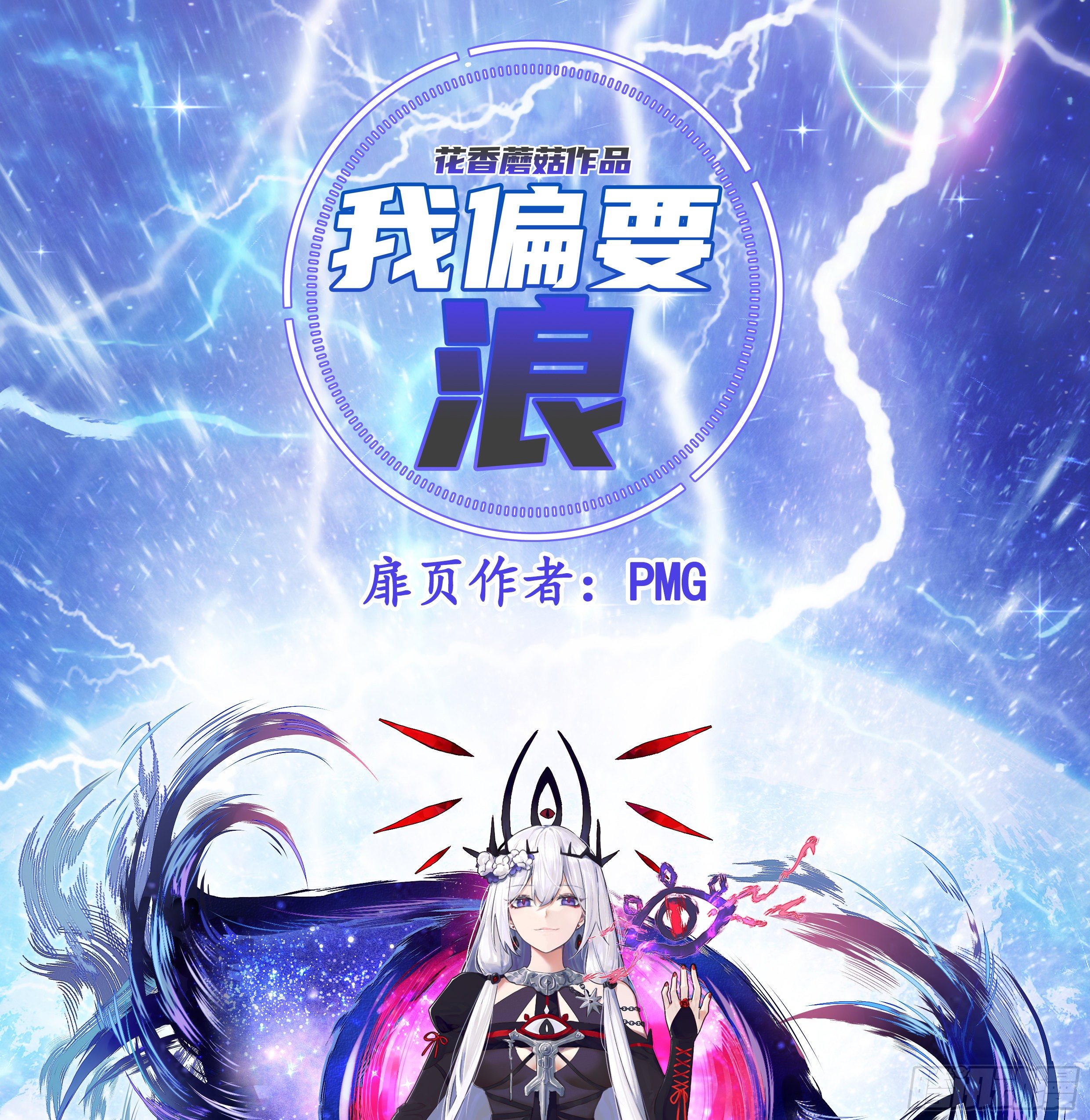 我把你当兄弟你竟然是女人(1/2)-第40话
