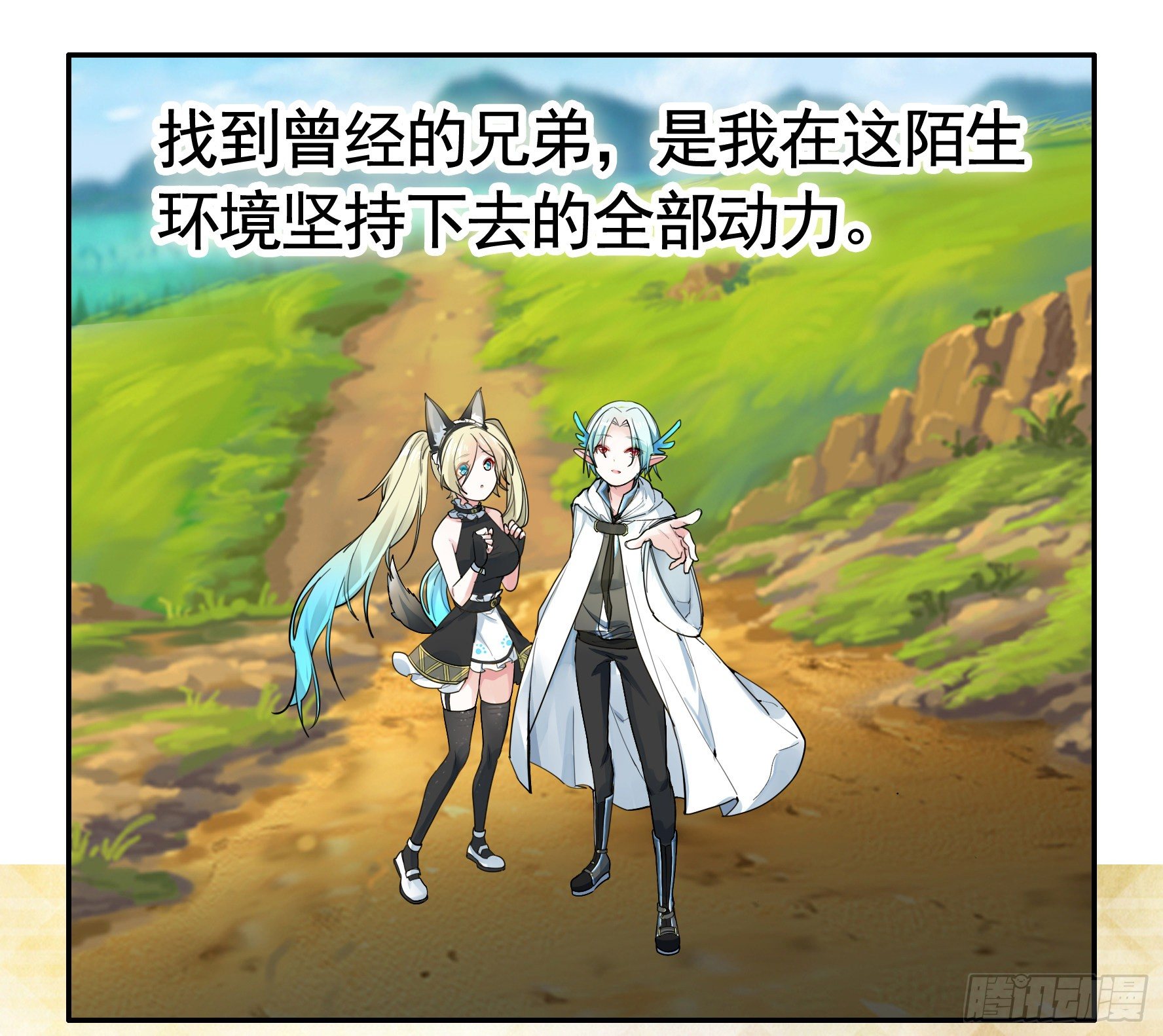 我把你当兄弟你竟然是女人(1/2)-第40话