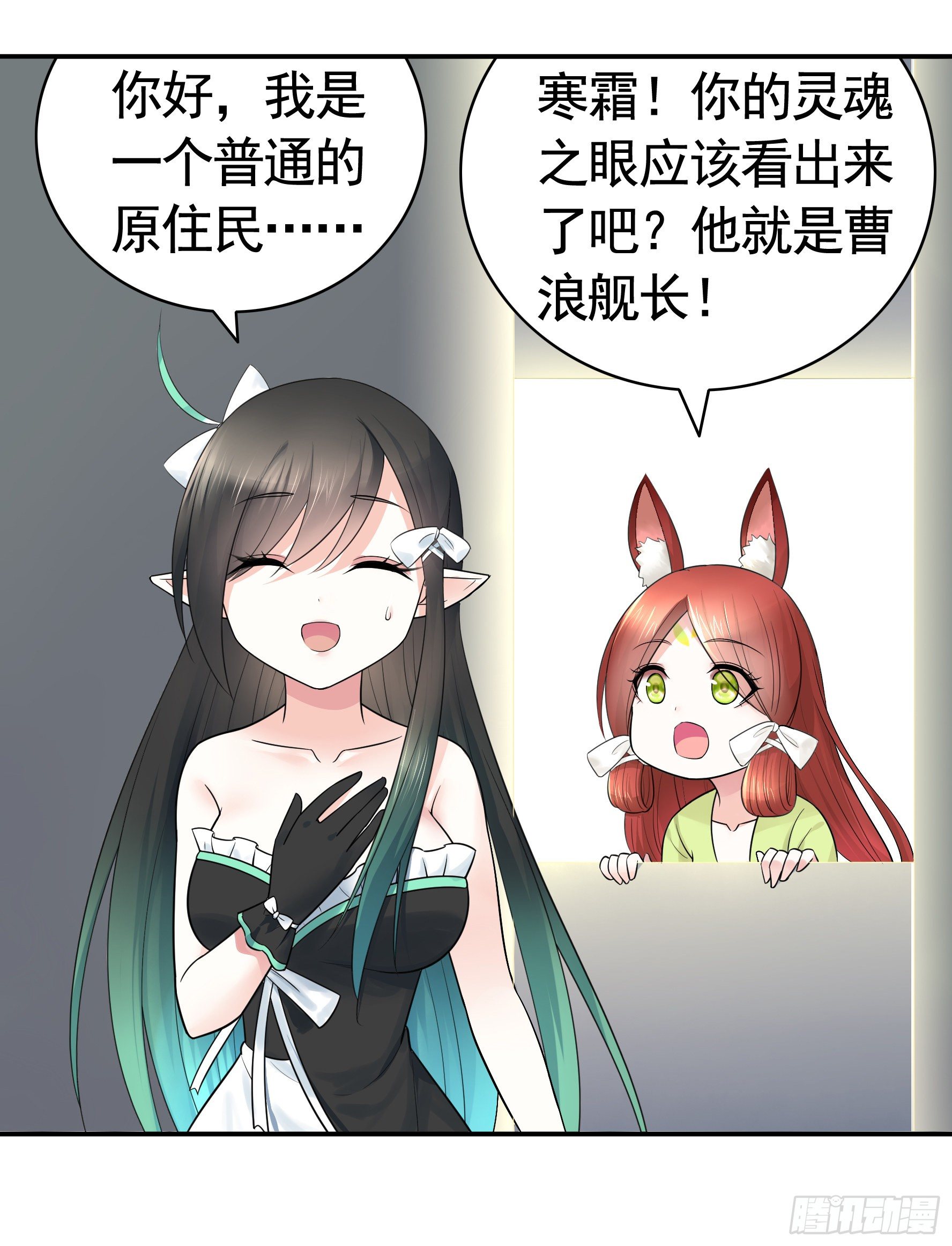 我把你当兄弟你竟然是女人(1/2)-第40话
