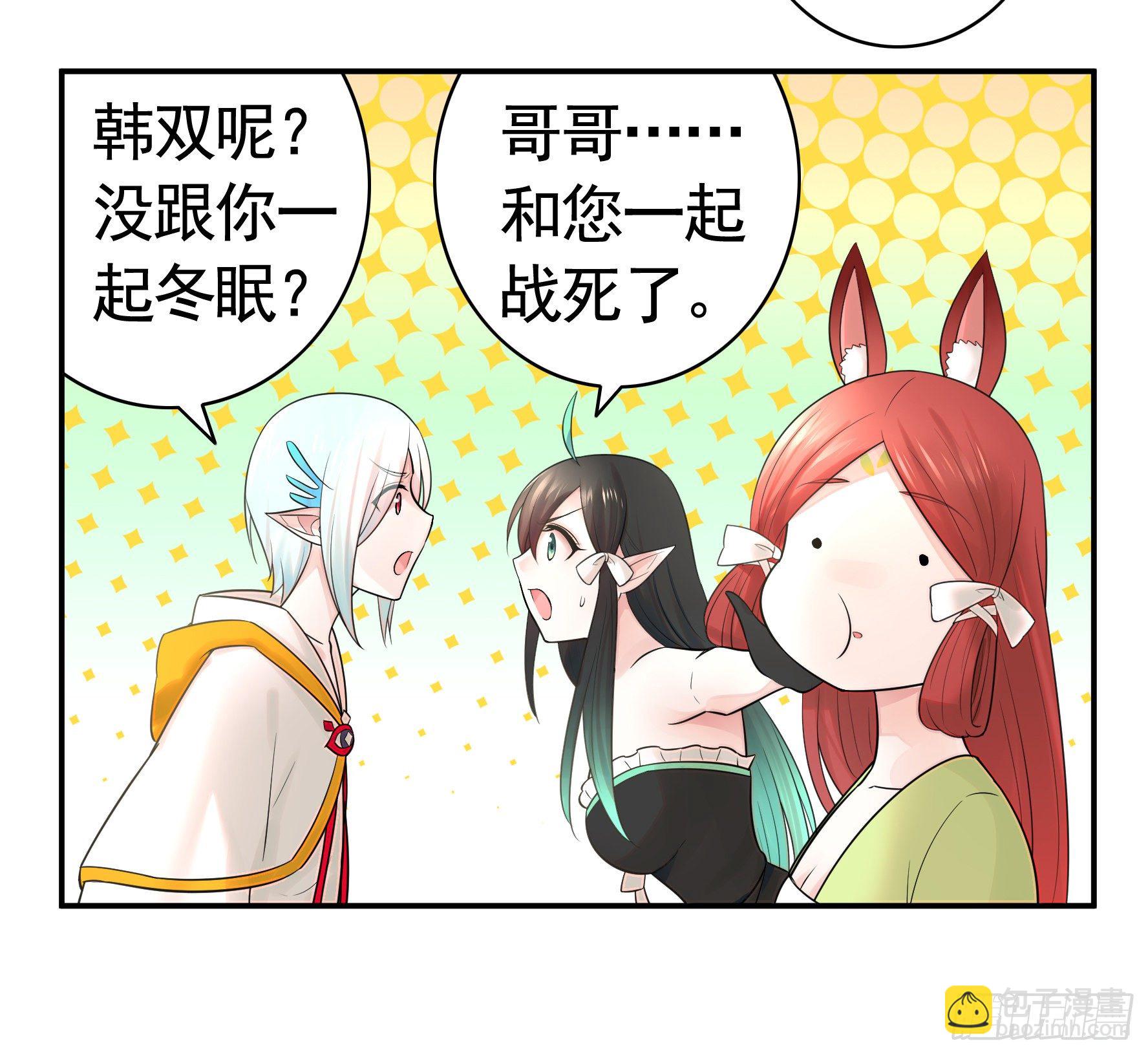 我把你当兄弟你竟然是女人(1/2)-第40话