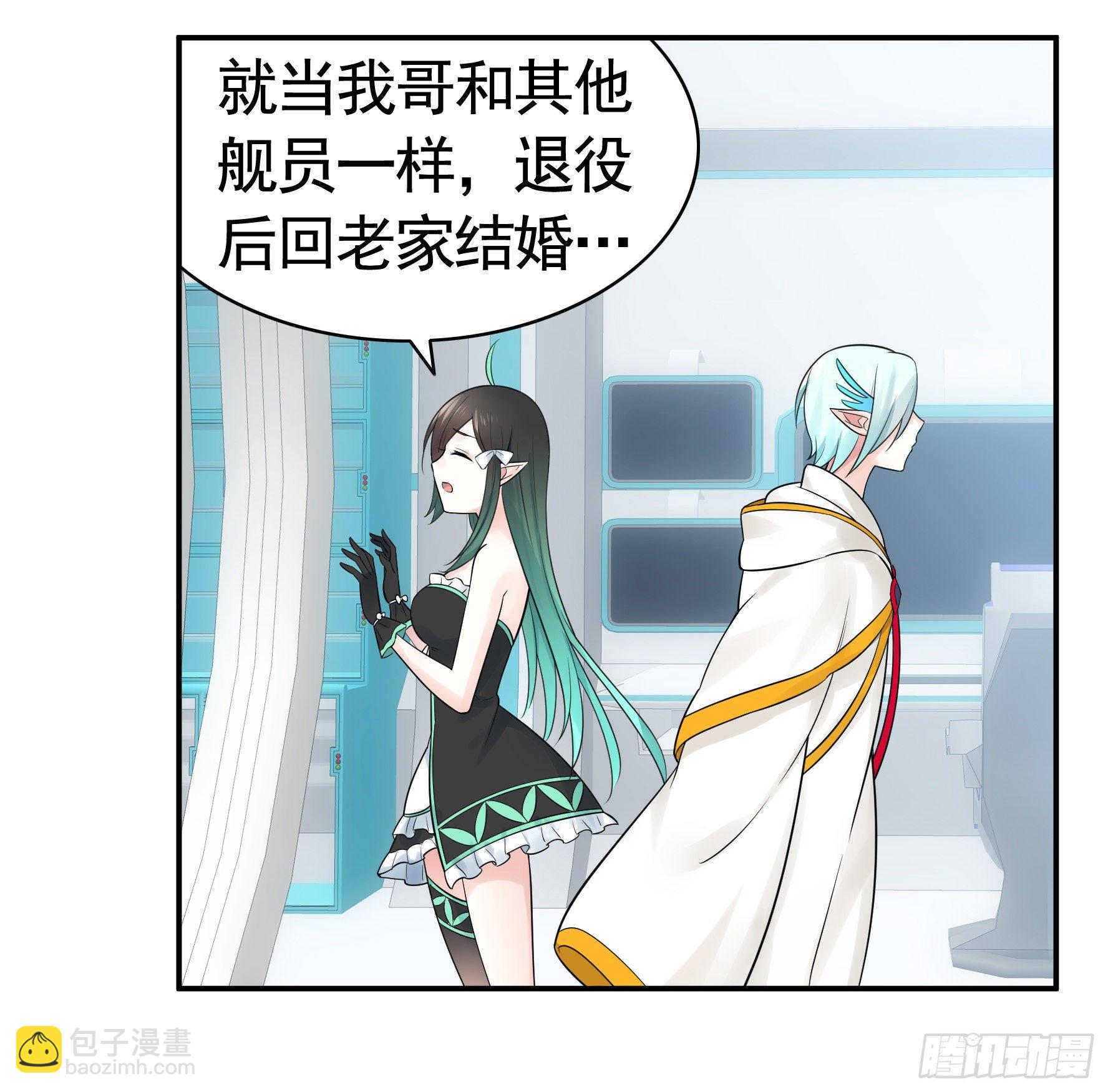 我把你当兄弟你竟然是女人(1/2)-第40话