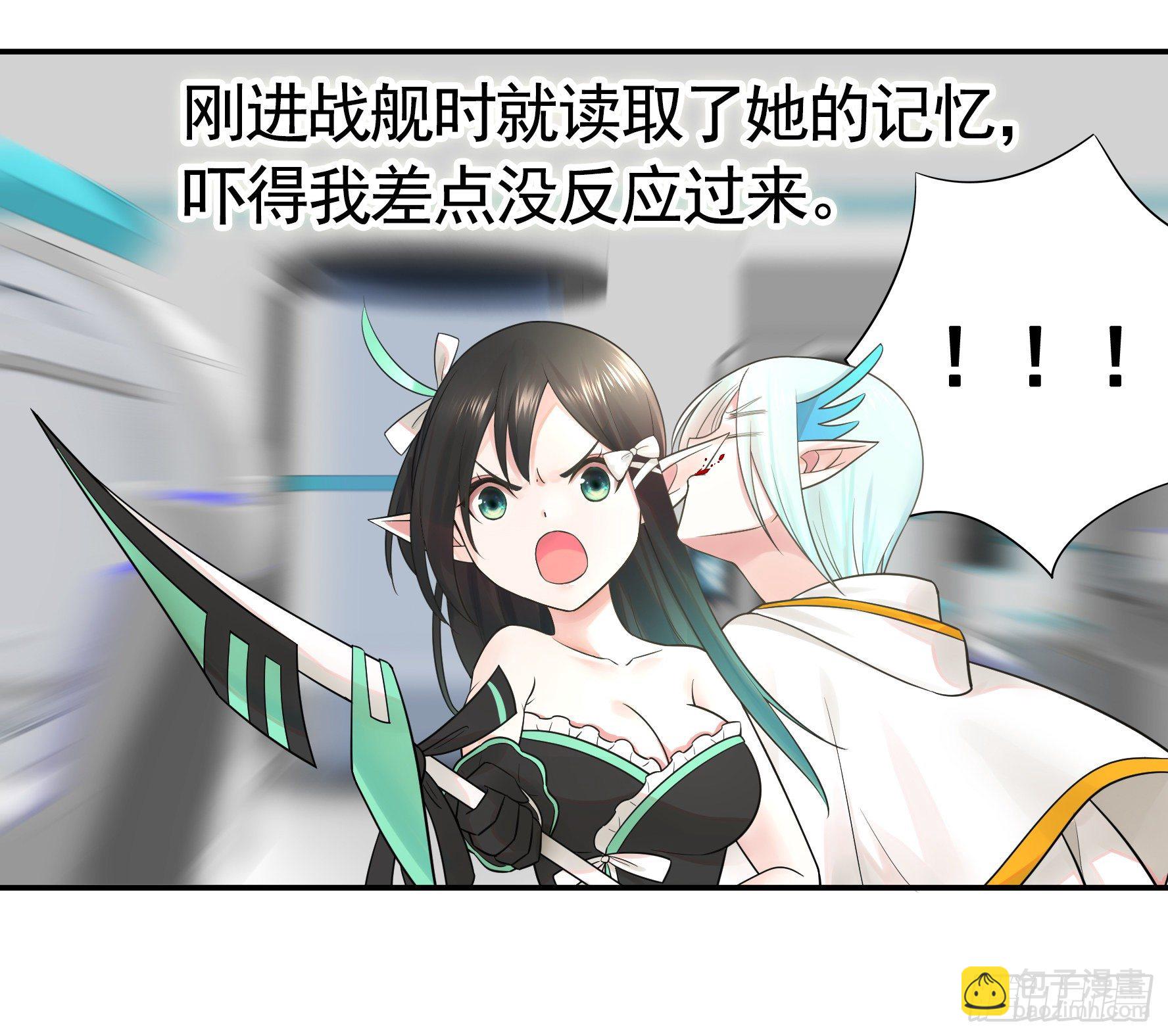 我把你当兄弟你竟然是女人(1/2)-第40话