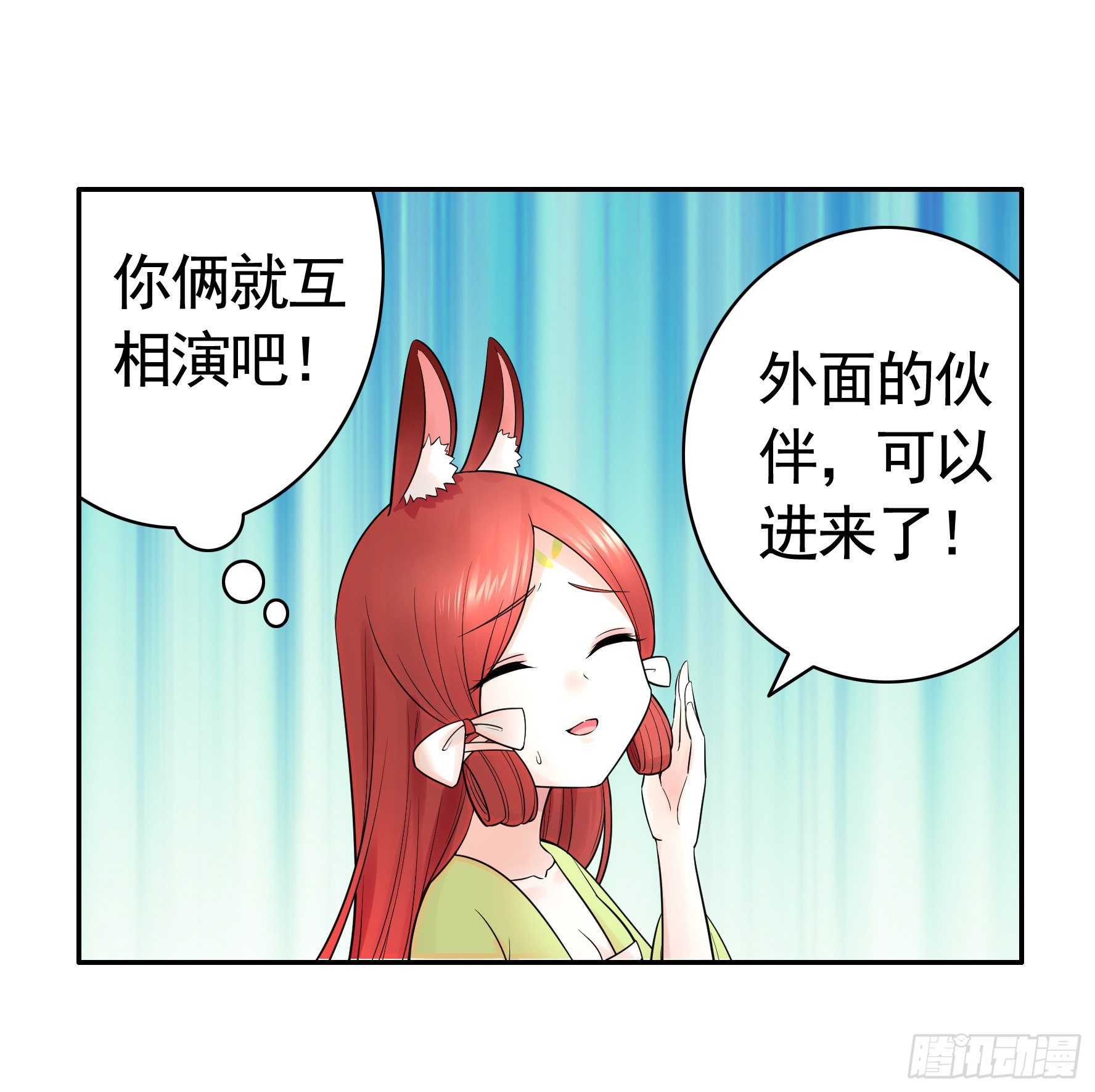 我把你当兄弟你竟然是女人(1/2)-第40话