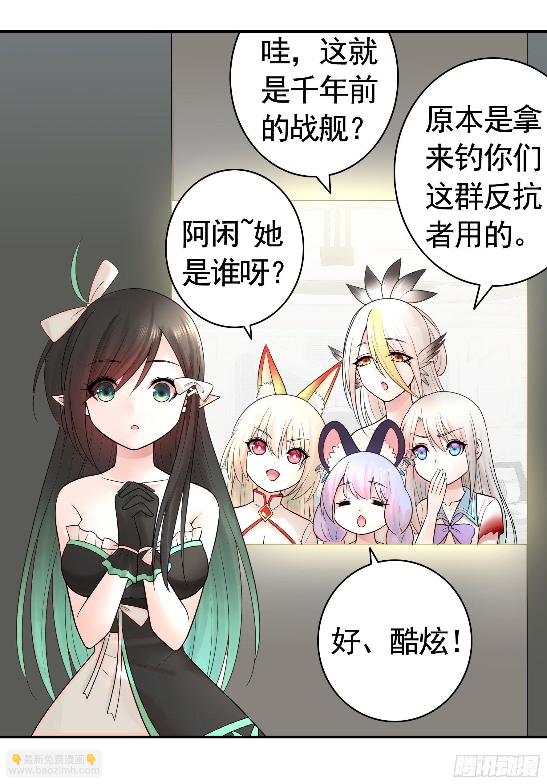 我把你当兄弟你竟然是女人(1/2)-第40话