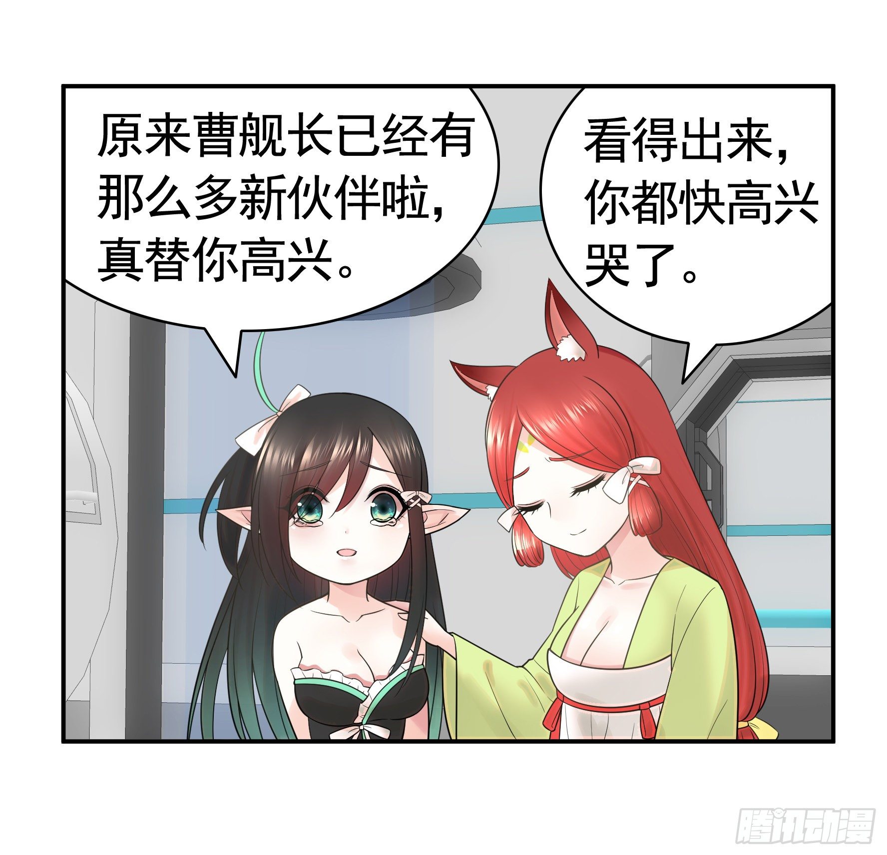 我把你当兄弟你竟然是女人(1/2)-第40话