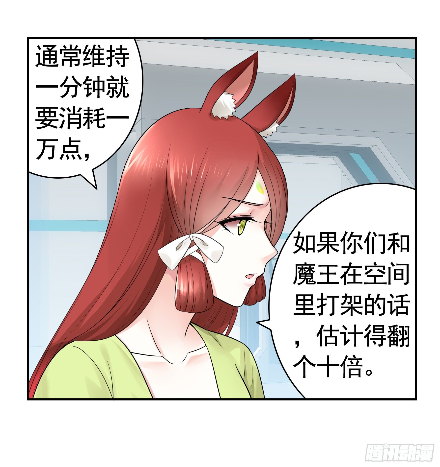 我把你当兄弟你竟然是女人(1/2)-第40话