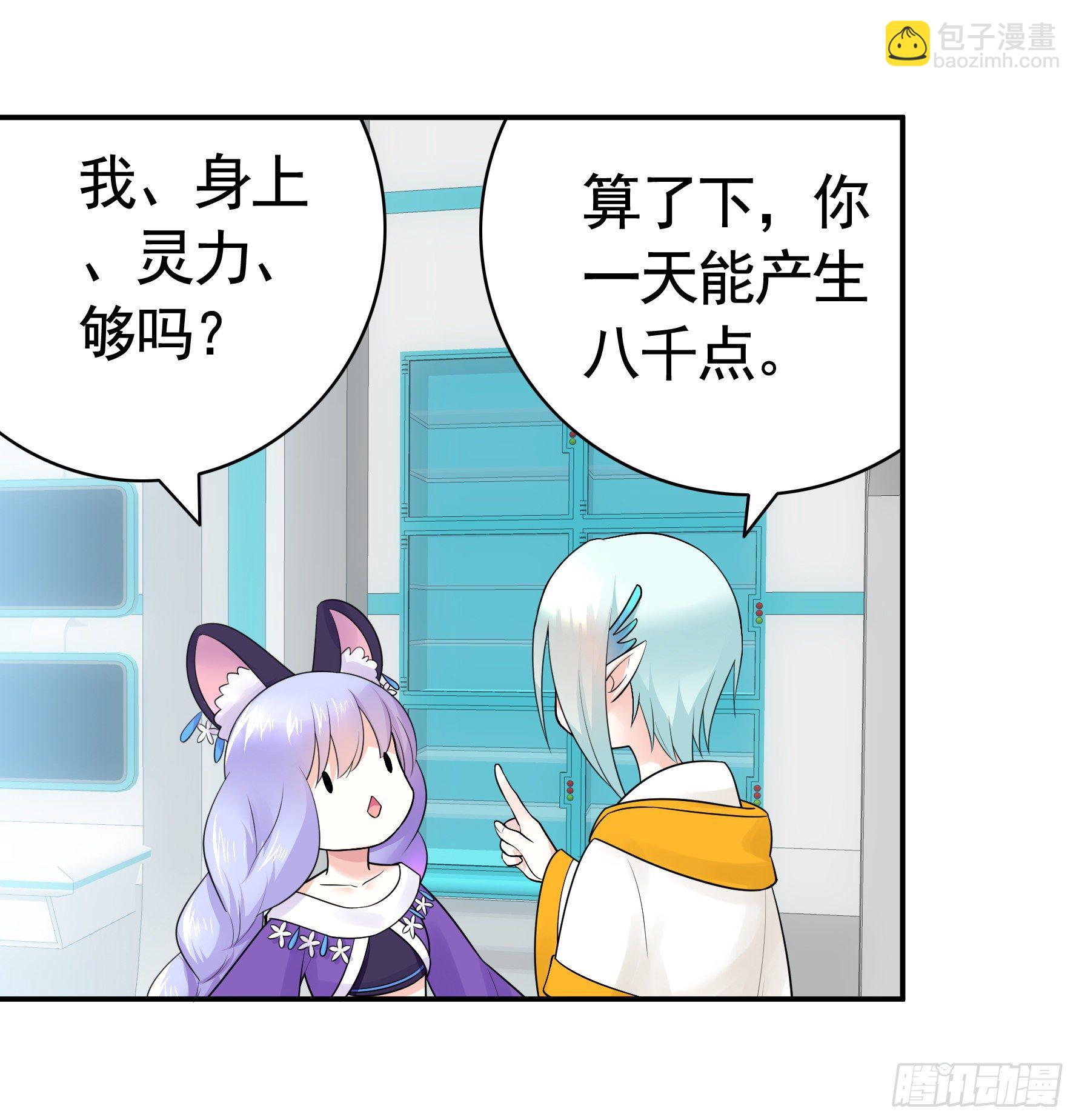 我把你当兄弟你竟然是女人(1/2)-第40话