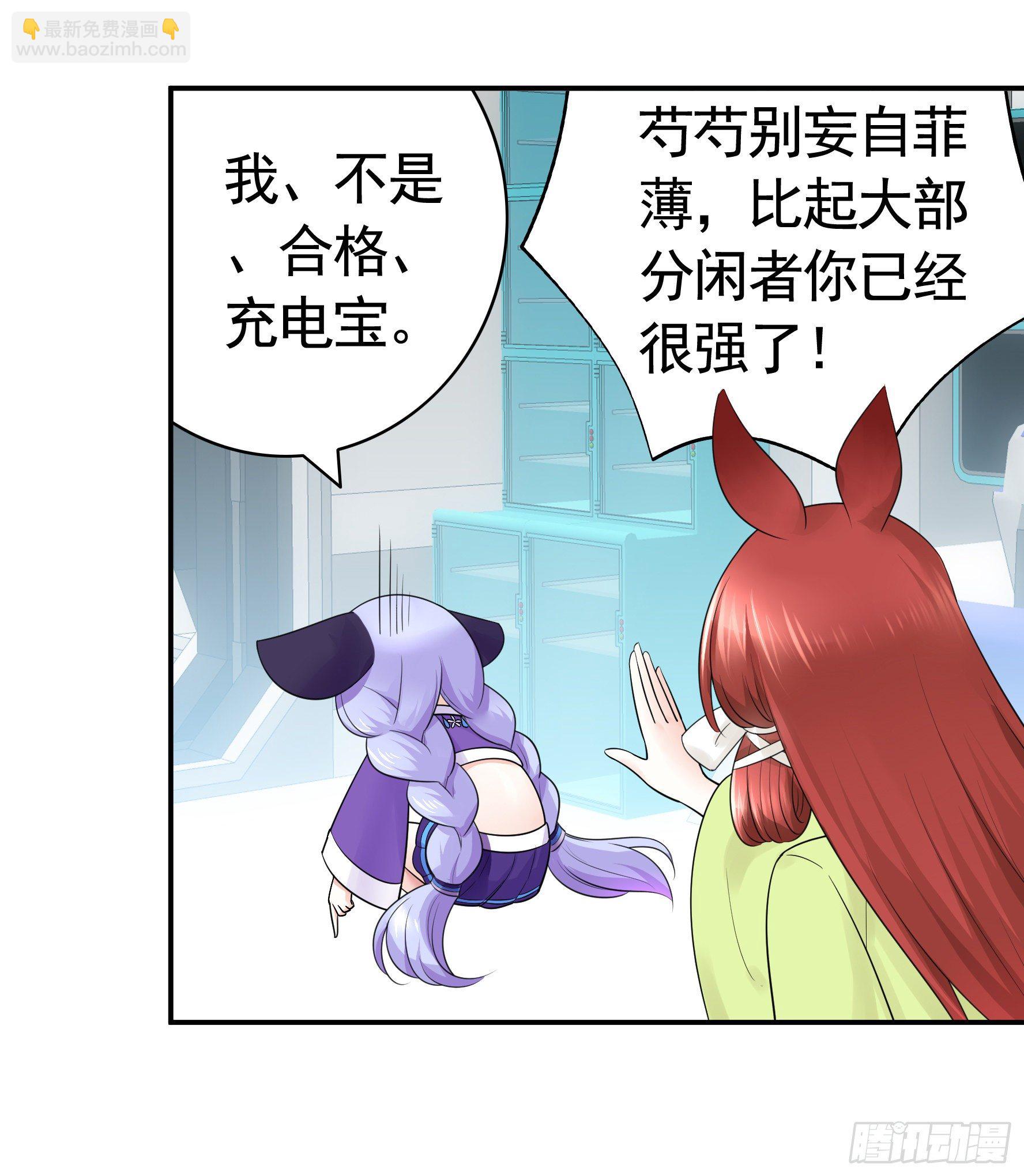 我把你当兄弟你竟然是女人(1/2)-第40话