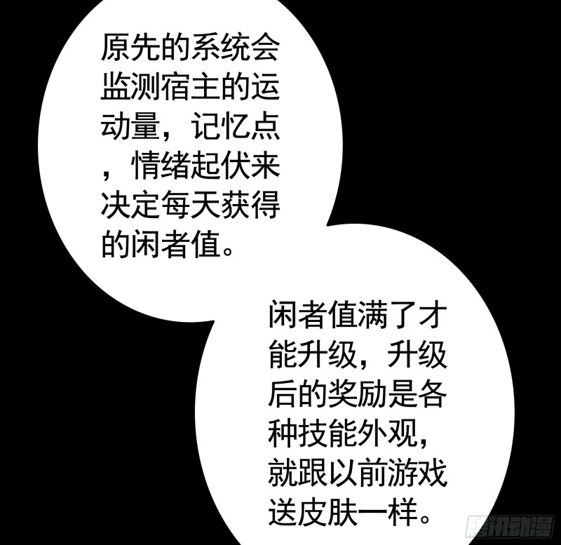 我去炸鱼塘(1/2)-第42话