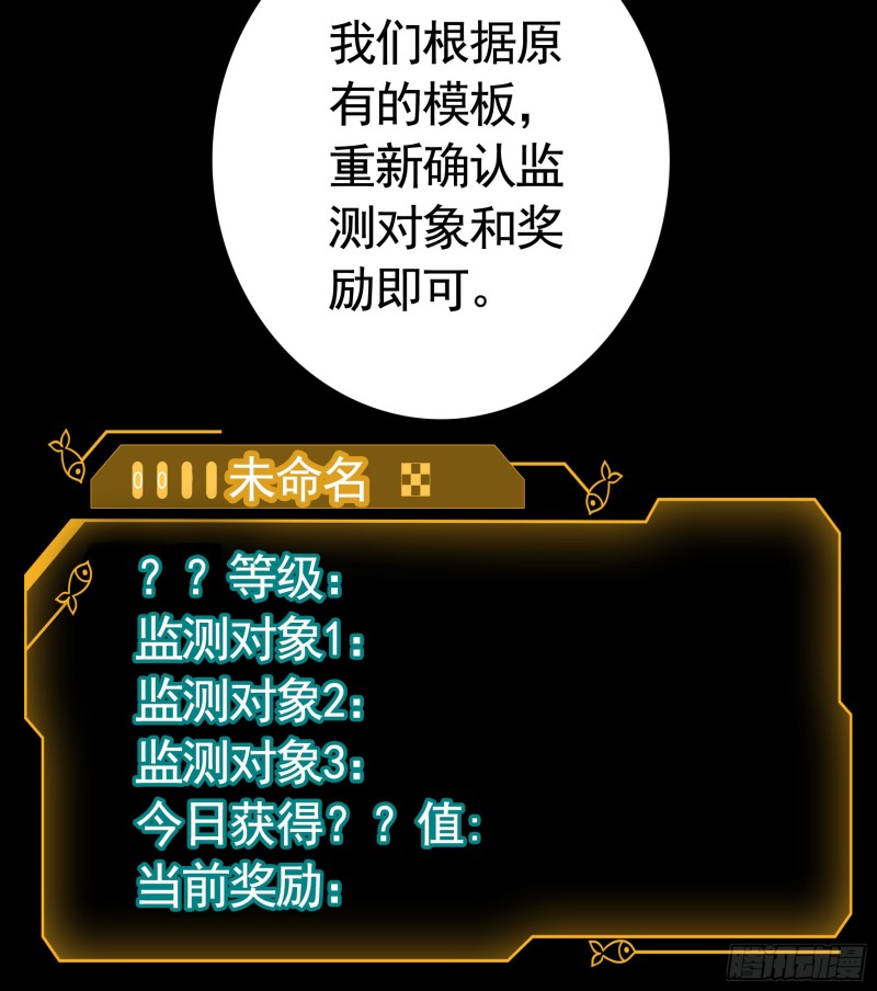 我去炸鱼塘(1/2)-第42话