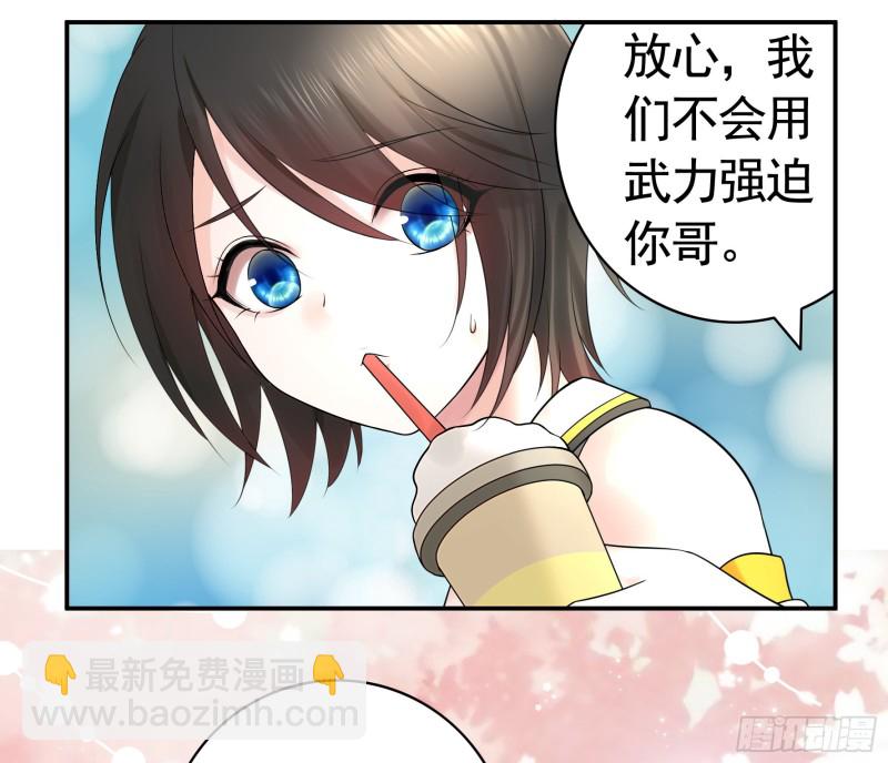 我去炸鱼塘(1/2)-第42话