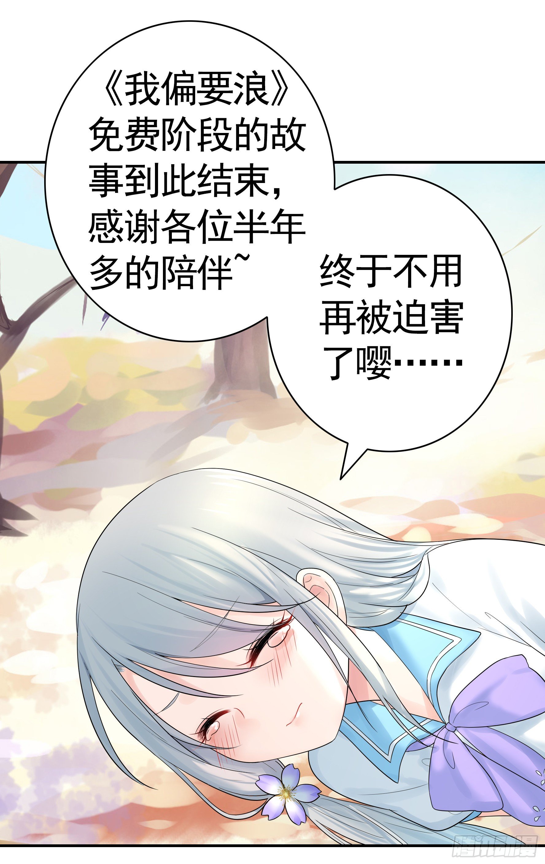 后续精彩预告-第44话