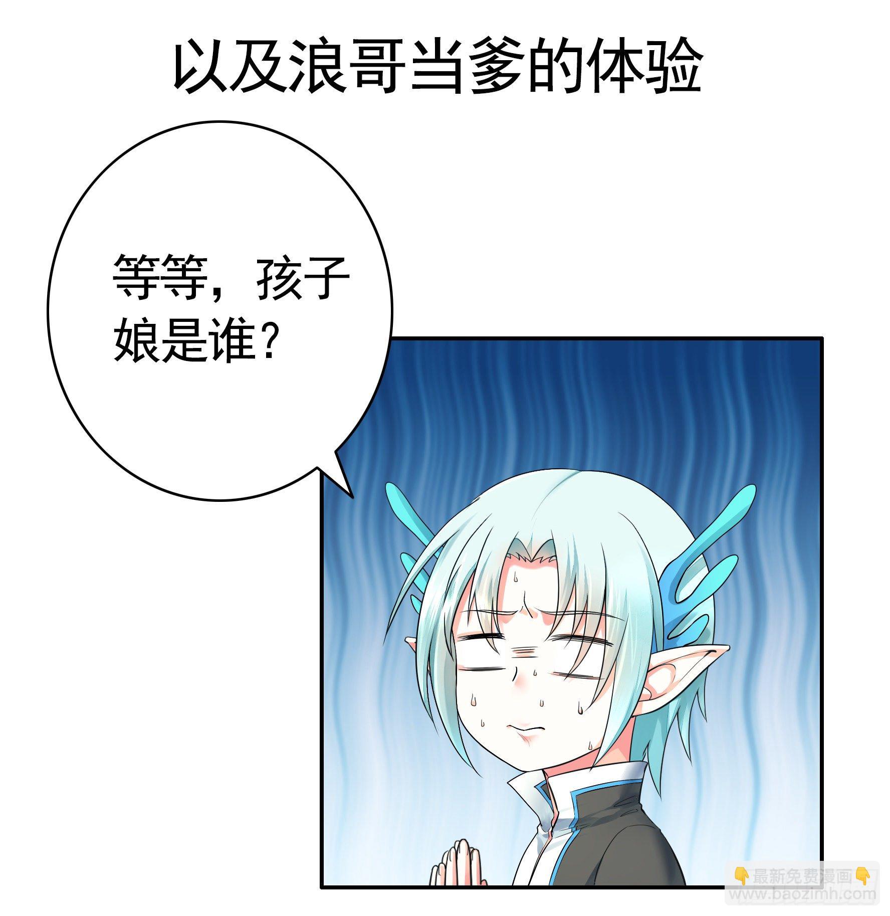 后续精彩预告-第44话