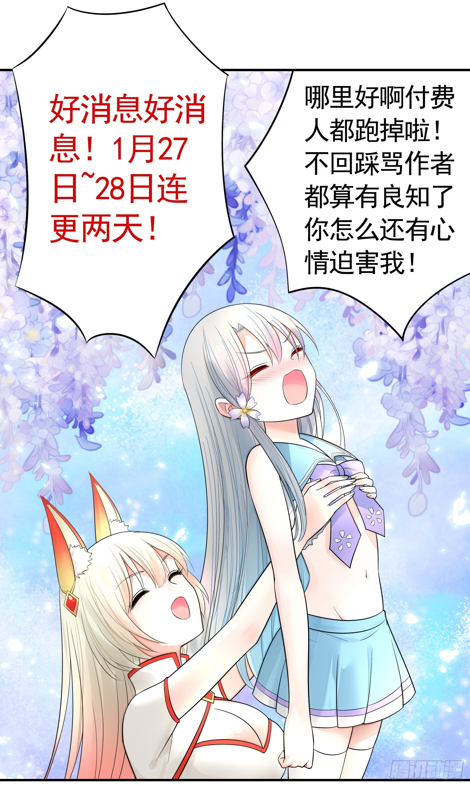 后续精彩预告-第44话