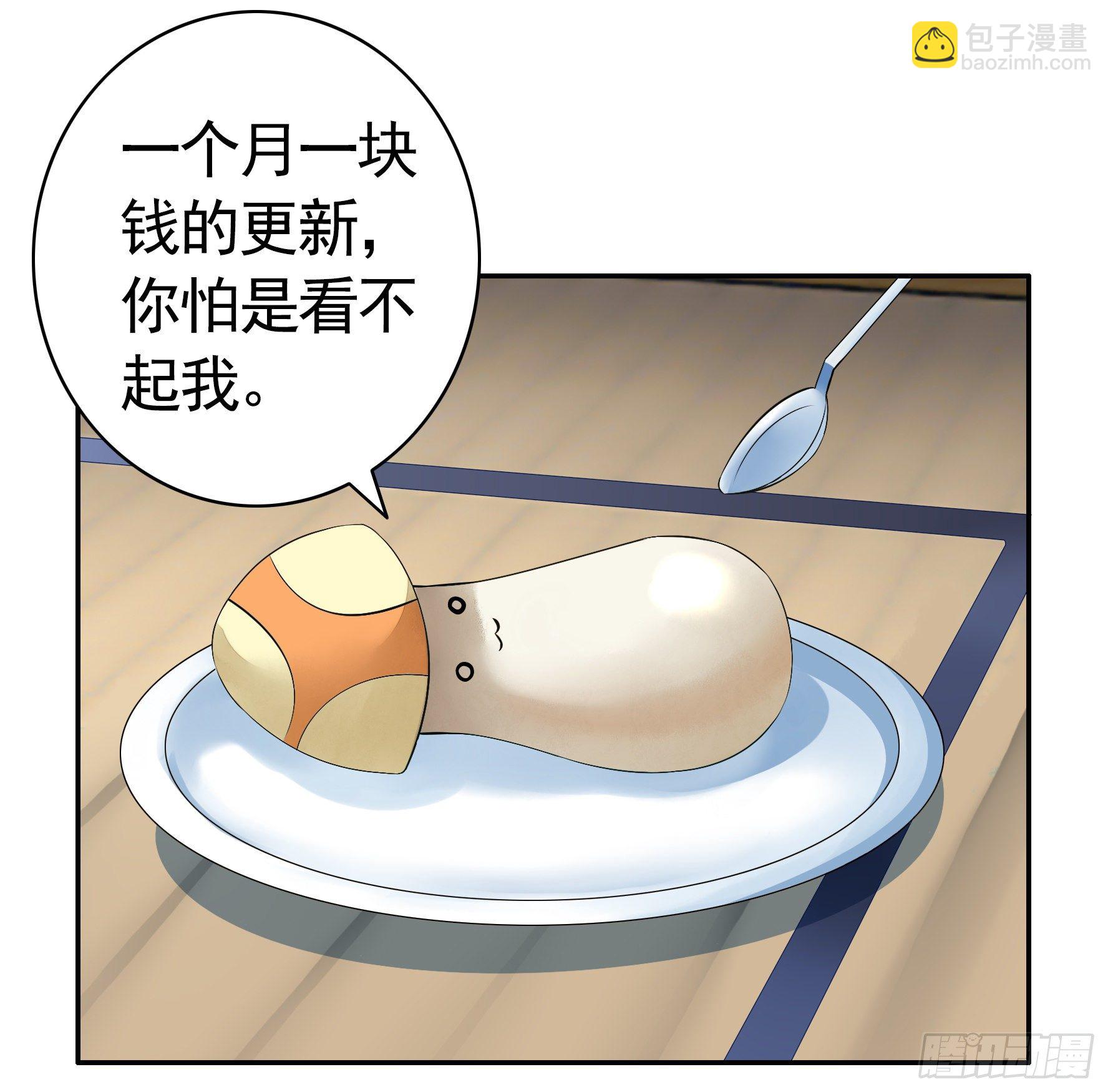 后续精彩预告-第44话