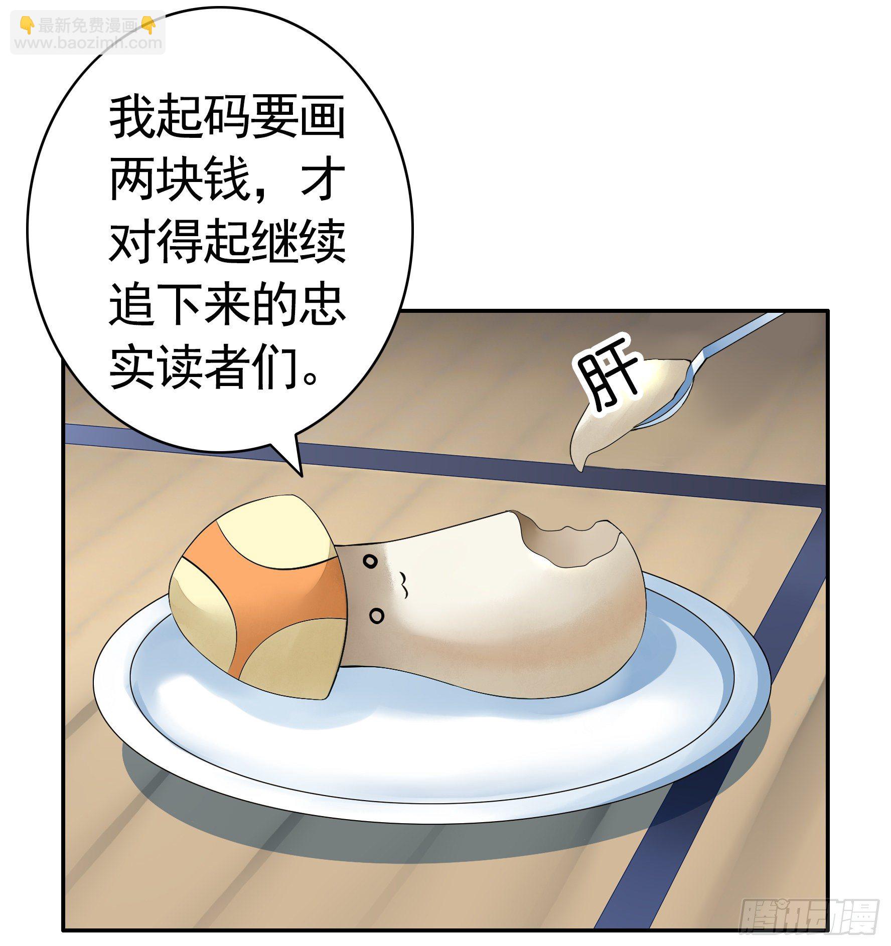 后续精彩预告-第44话