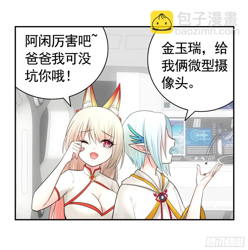爸爸笑了(1/2)-第48话