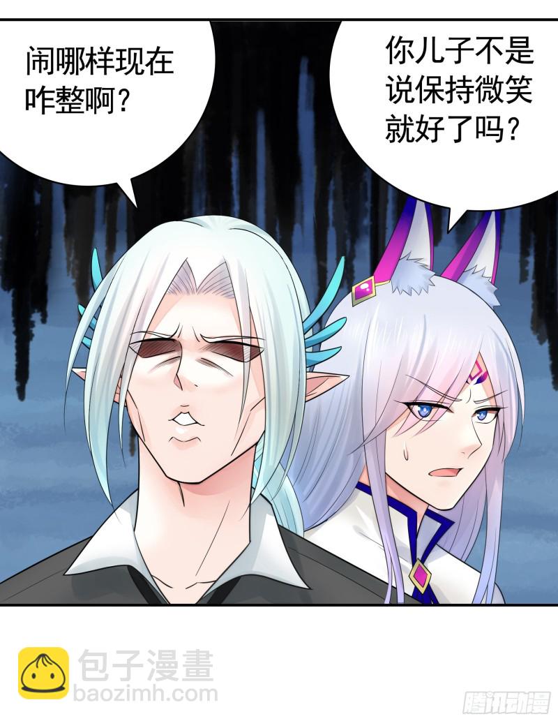 爸爸笑了(1/2)-第48话