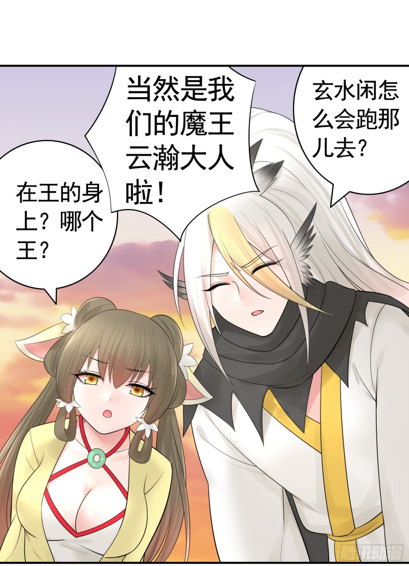 病娇魔王爱上我(1/2)-第50话