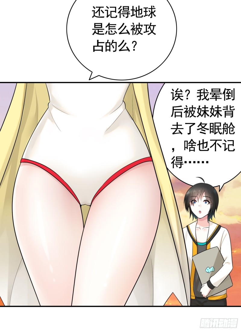 病娇魔王爱上我(1/2)-第50话