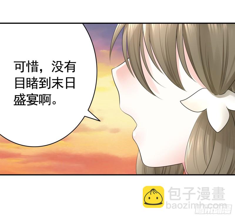 病娇魔王爱上我(1/2)-第50话