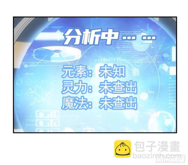 病娇魔王爱上我(1/2)-第50话