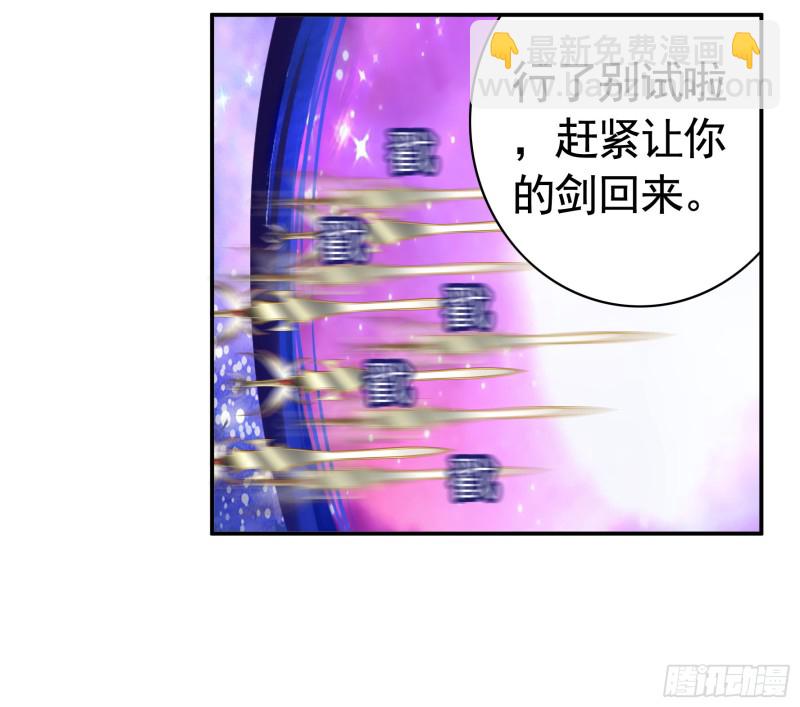 病娇魔王爱上我(1/2)-第50话