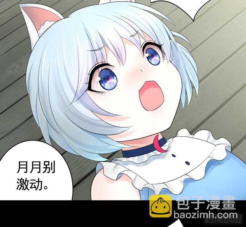 病娇魔王爱上我(1/2)-第50话