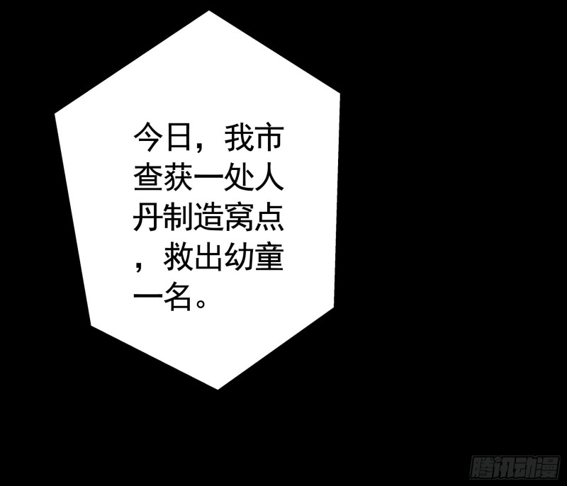 病娇魔王爱上我(1/2)-第50话