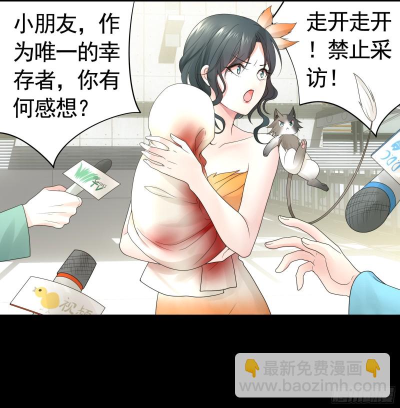 病娇魔王爱上我(1/2)-第50话