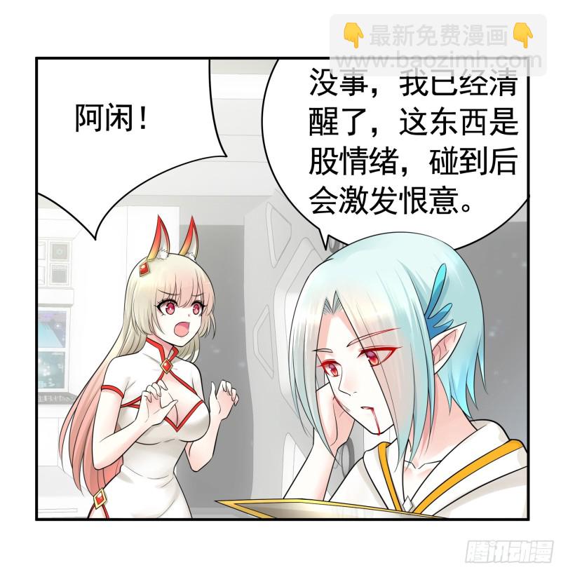 病娇魔王爱上我(1/2)-第50话