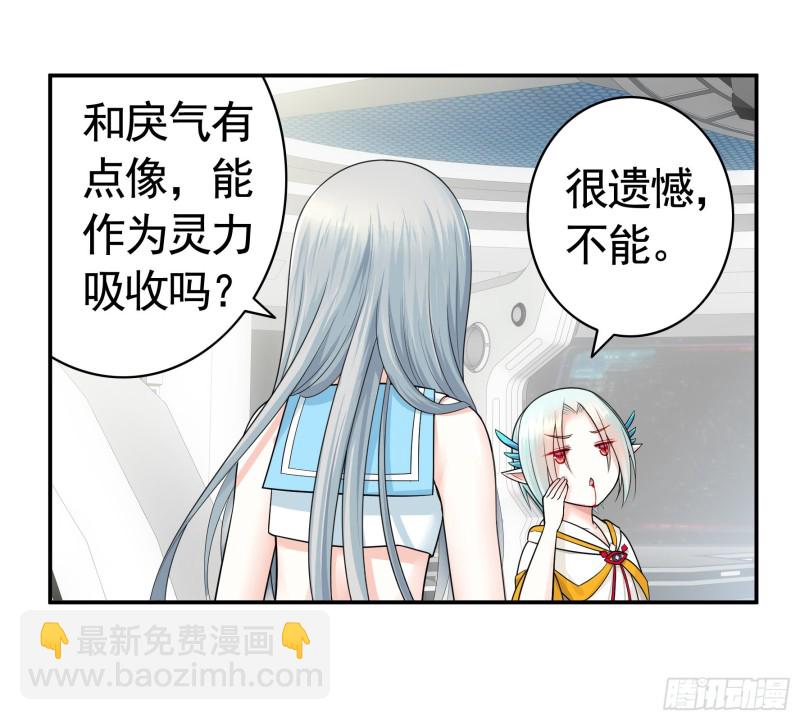 病娇魔王爱上我(1/2)-第50话