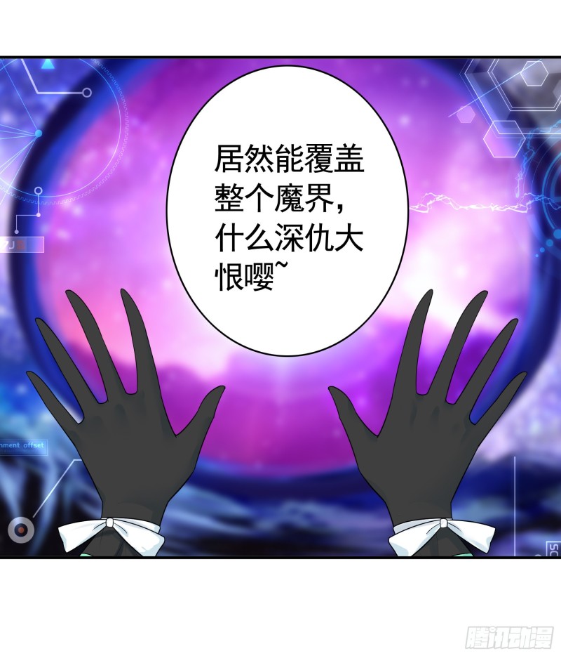 病娇魔王爱上我(1/2)-第50话
