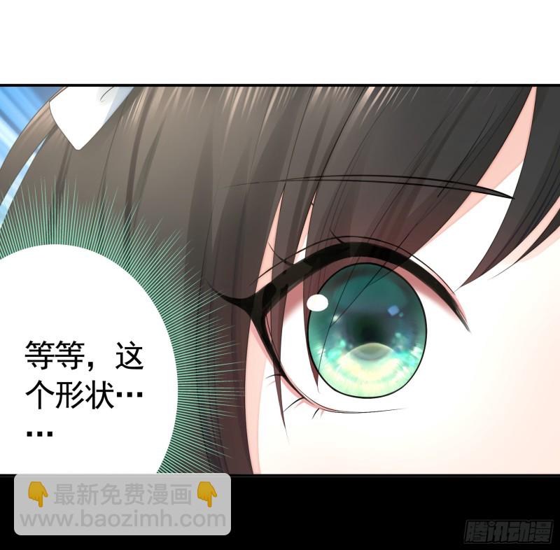 病娇魔王爱上我(1/2)-第50话