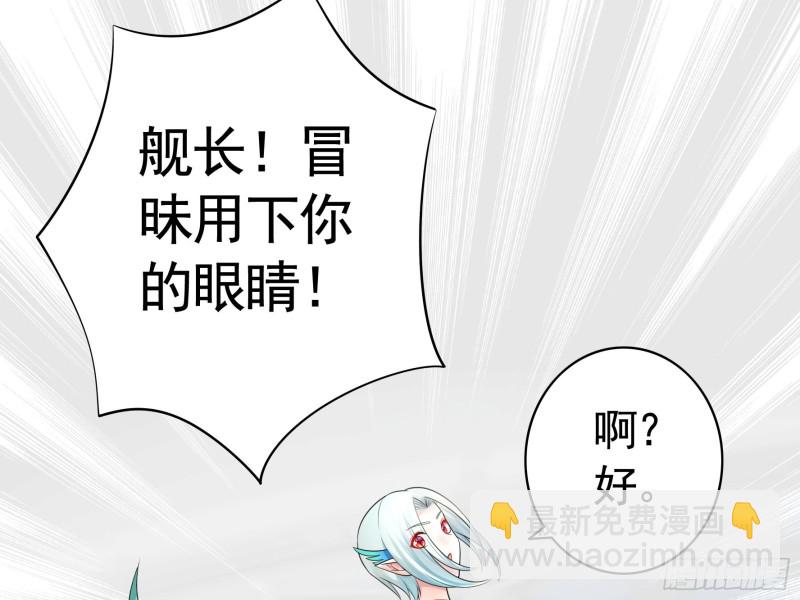 病娇魔王爱上我(1/2)-第50话