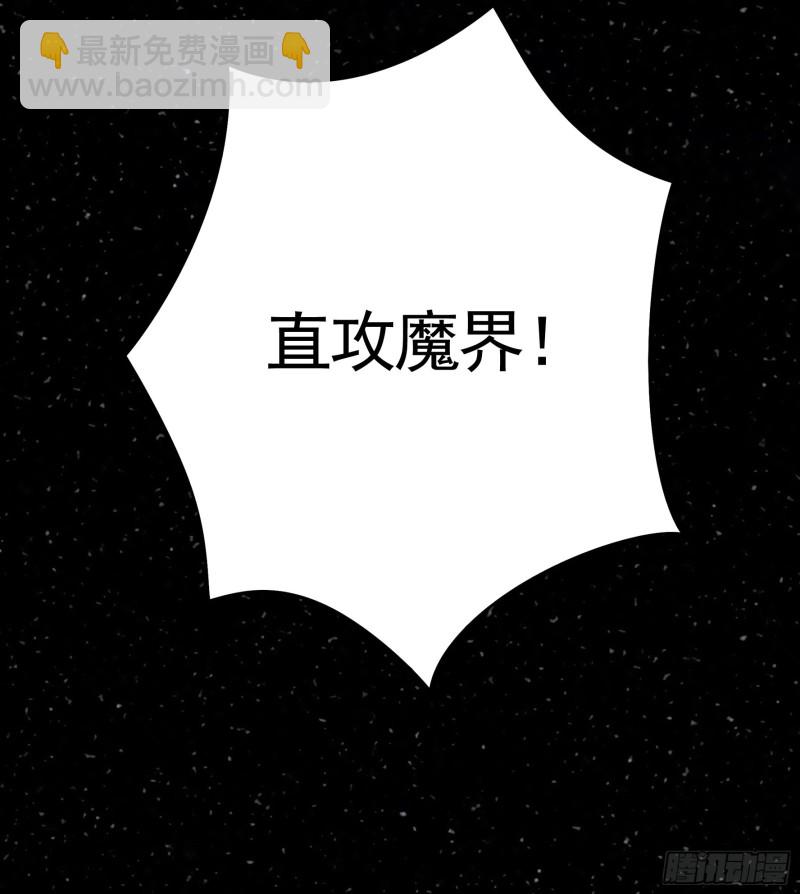 病娇魔王爱上我(1/2)-第50话
