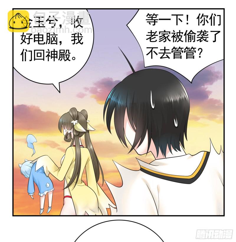 病娇魔王爱上我(1/2)-第50话