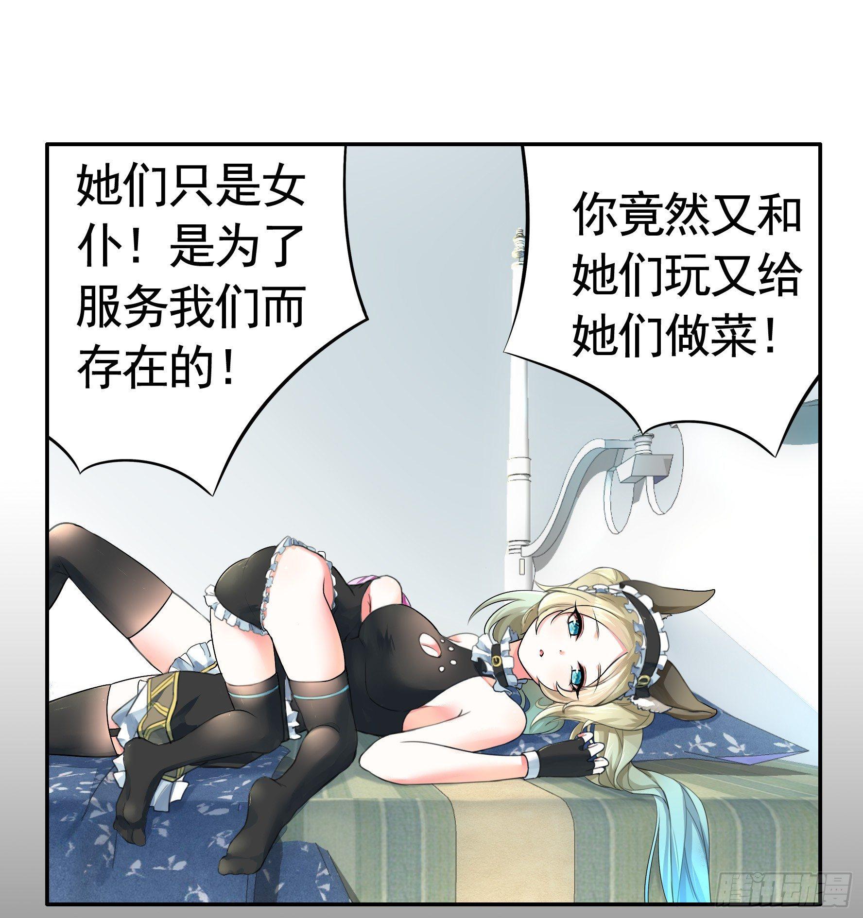 狐狸精大战狐狸精(1/2)-第6话