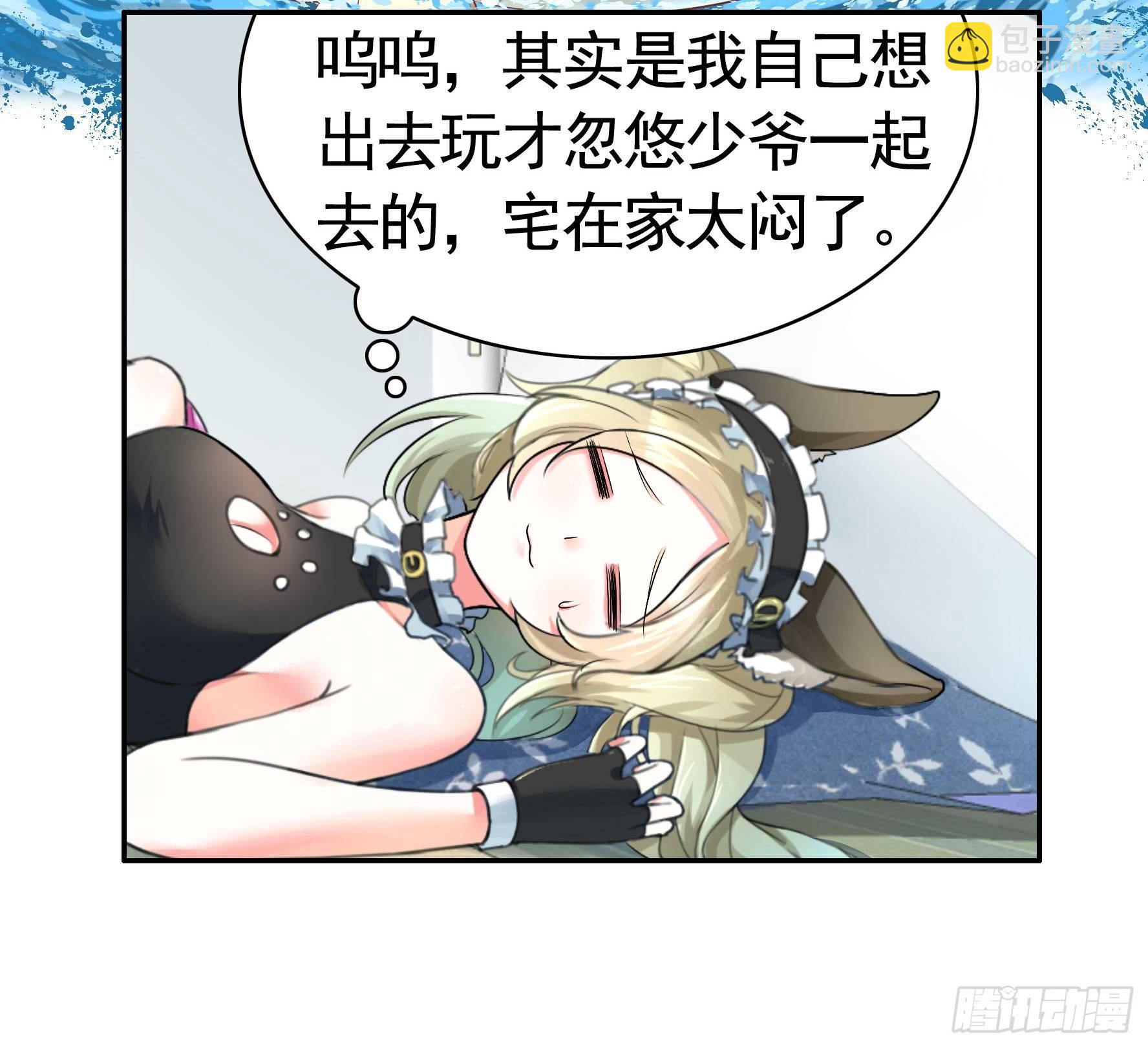 狐狸精大战狐狸精(1/2)-第6话