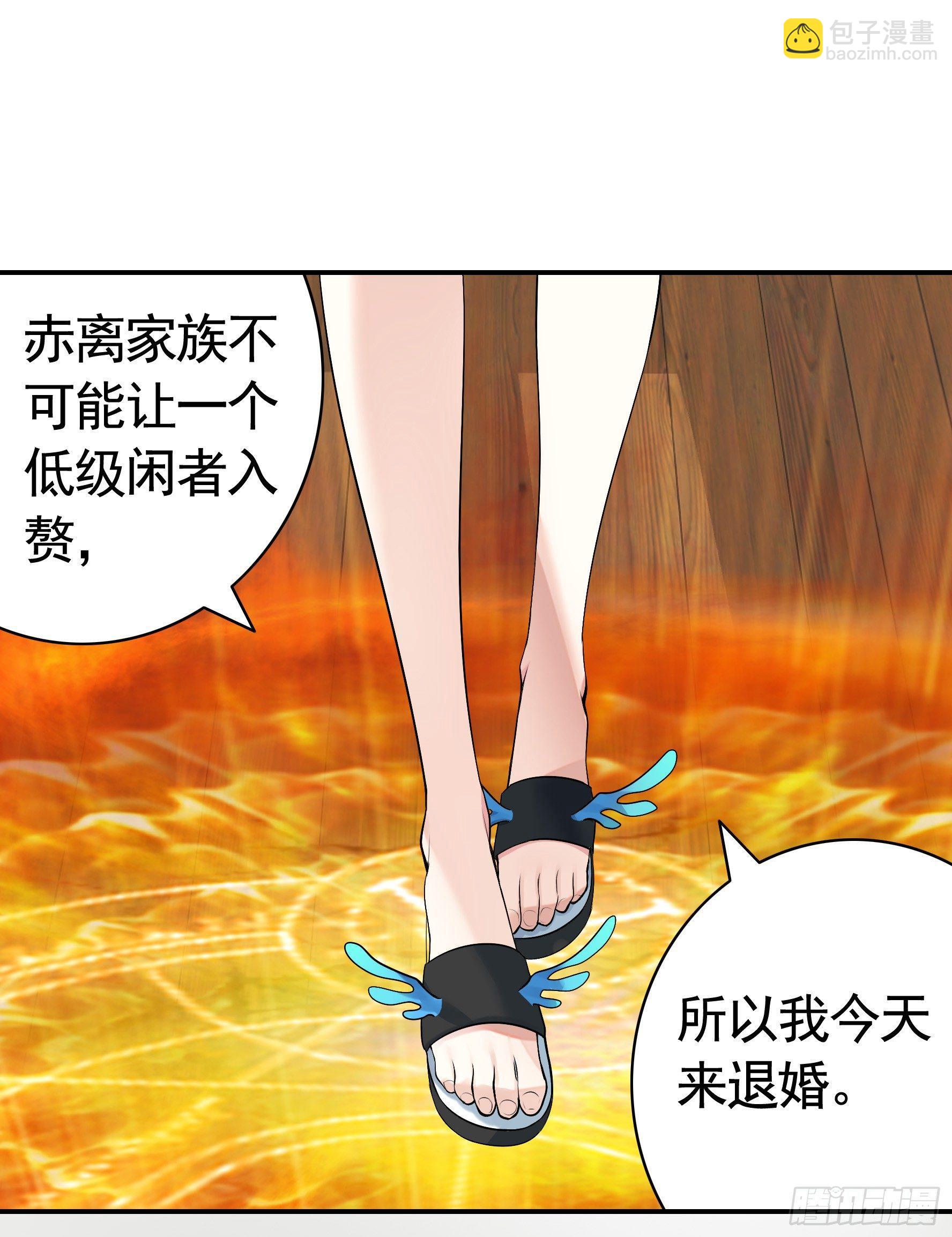 狐狸精大战狐狸精(1/2)-第6话