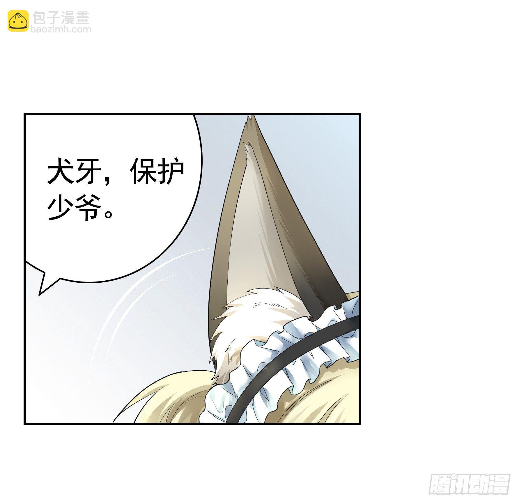 狐狸精大战狐狸精(1/2)-第6话