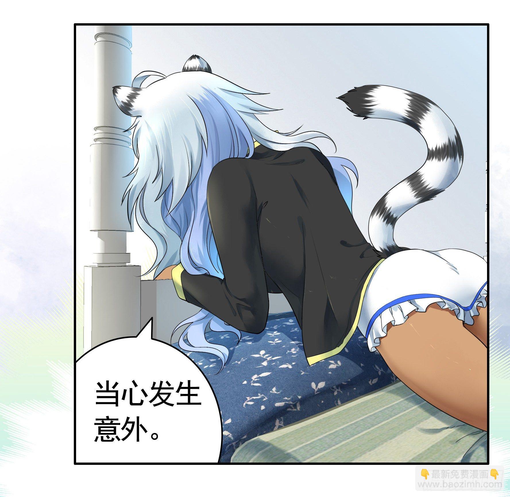 狐狸精大战狐狸精(1/2)-第6话