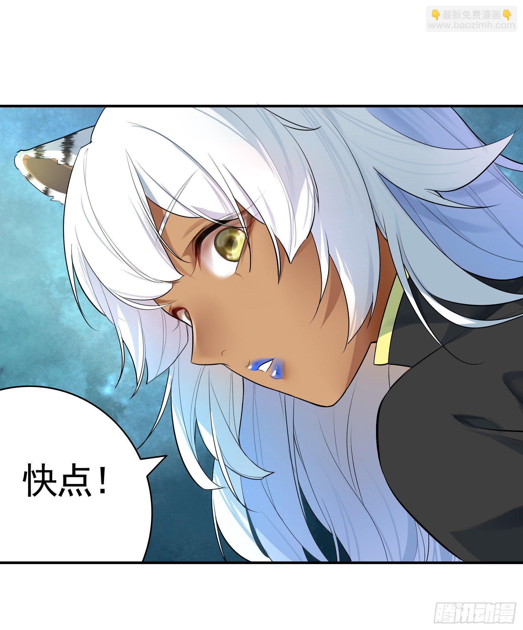 狐狸精大战狐狸精(1/2)-第6话