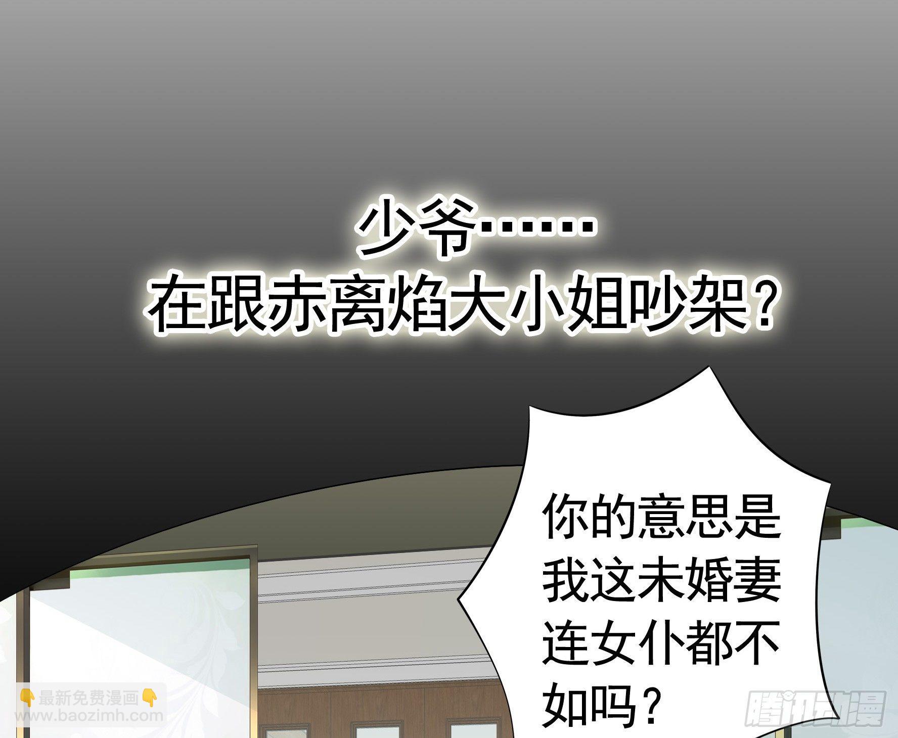 狐狸精大战狐狸精(1/2)-第6话