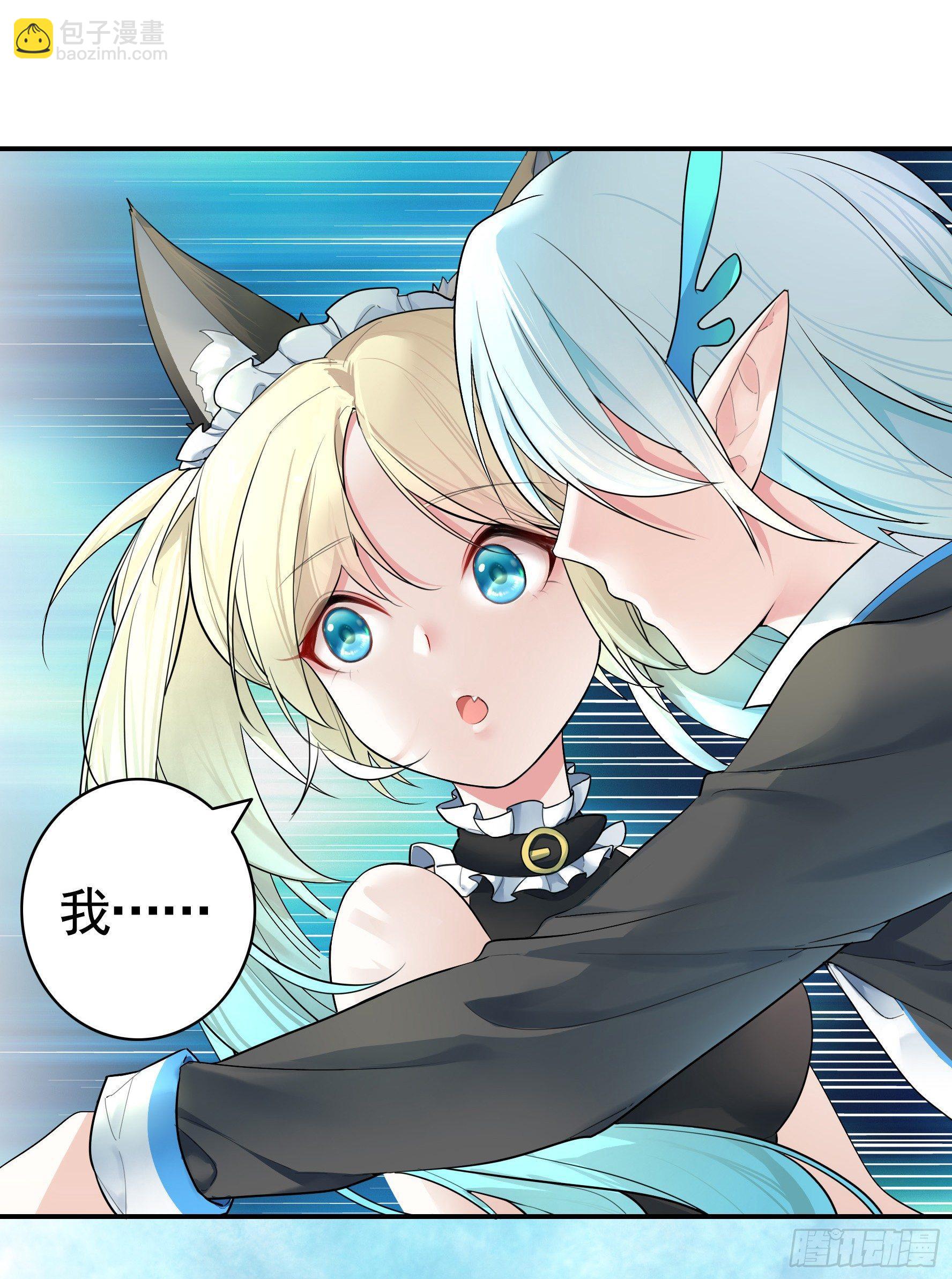 狐狸精大战狐狸精(1/2)-第6话